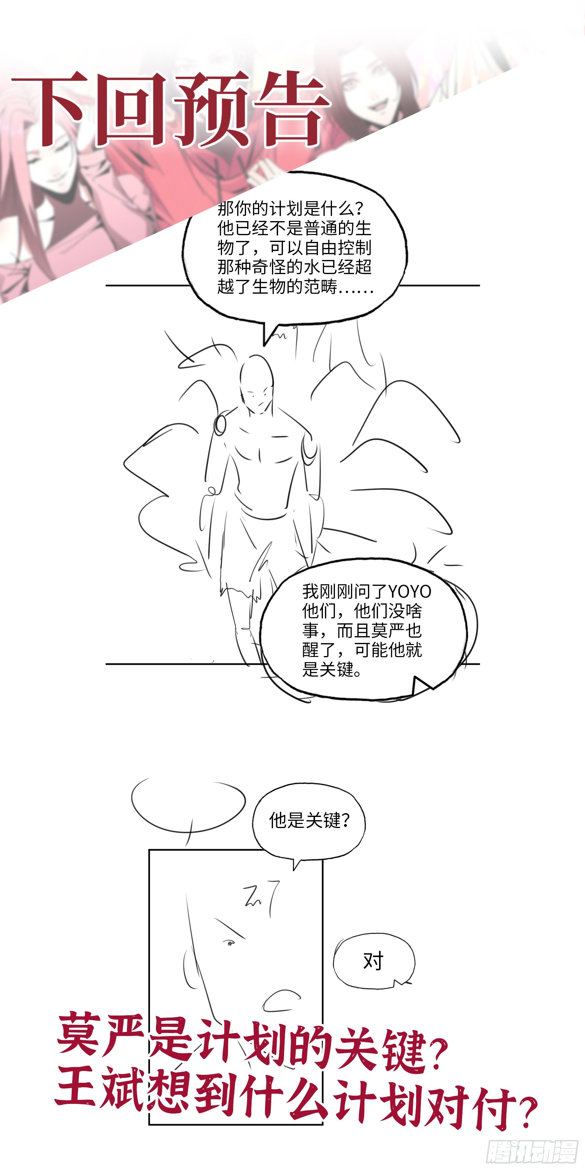 639- 偷袭71