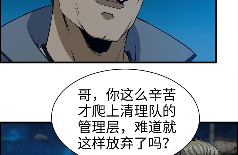 219-公司高层到来41