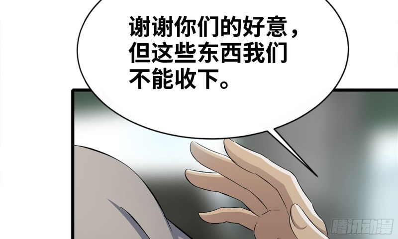 113- 被盯上61