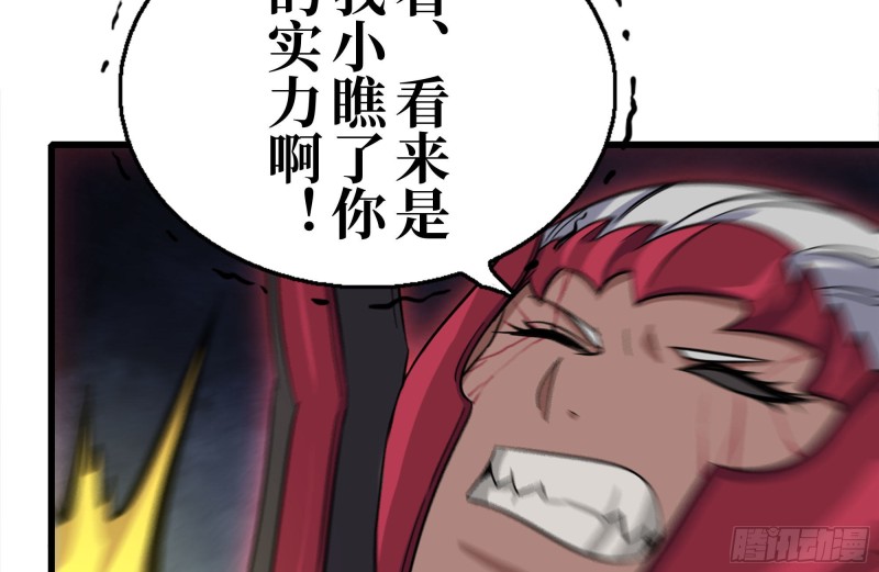 201-缠斗35