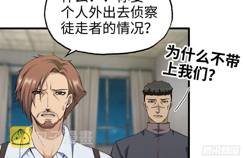 181-独自侦察51