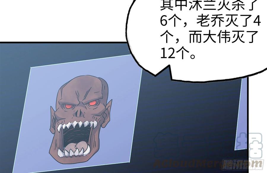 232-造物主18