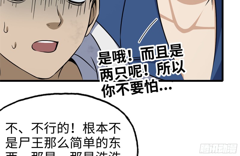 179-变异徒走者31
