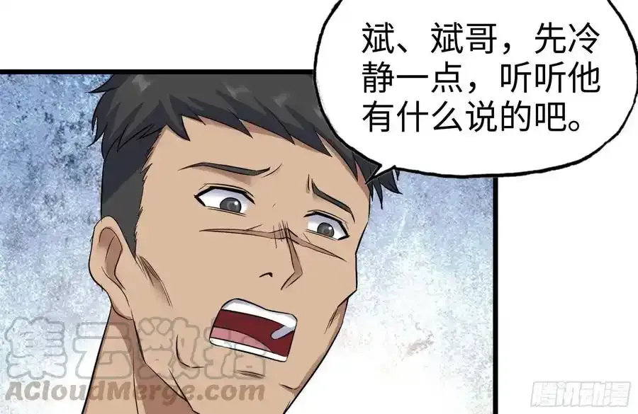261-关于神使大人6