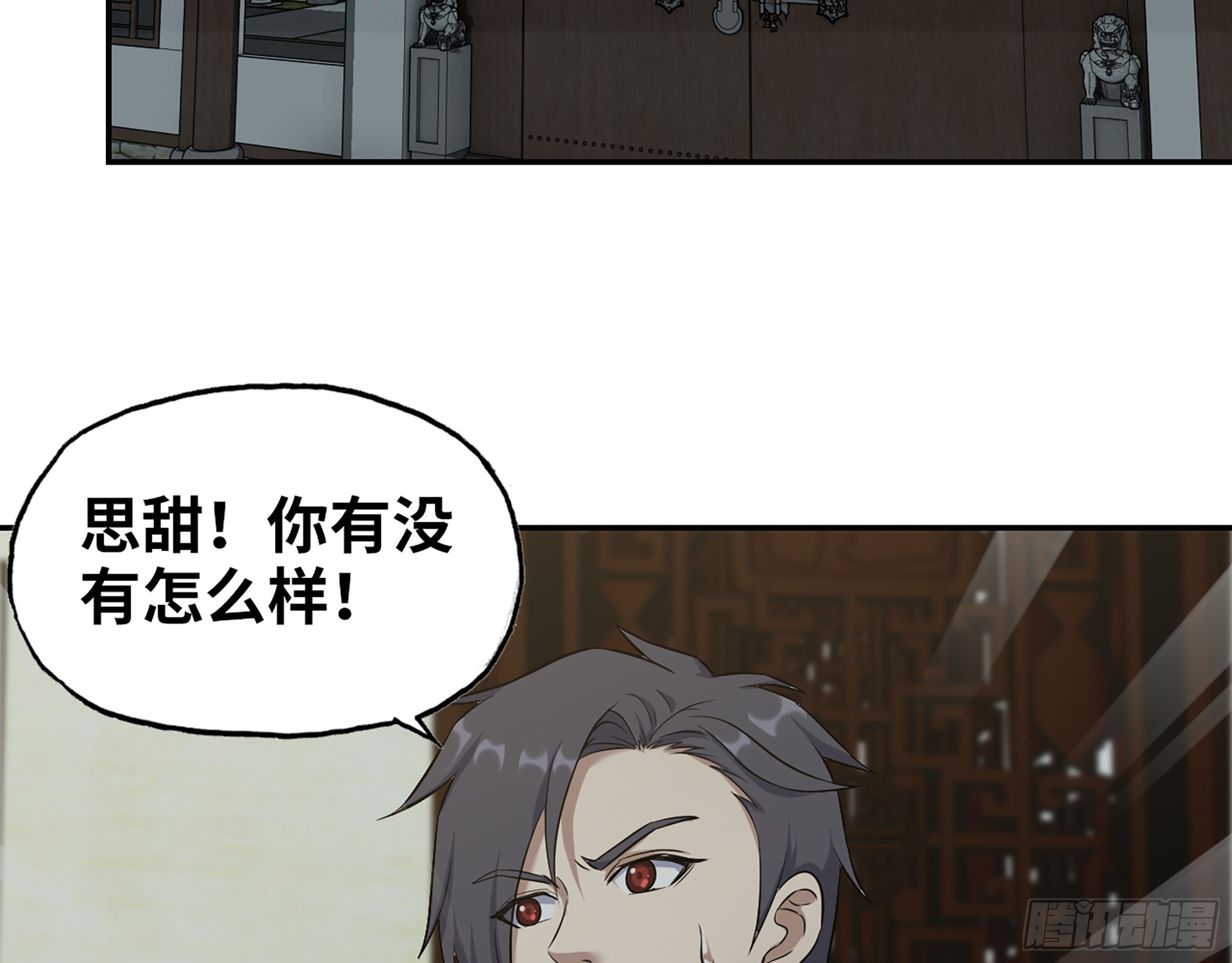 560- 大战女祭司52