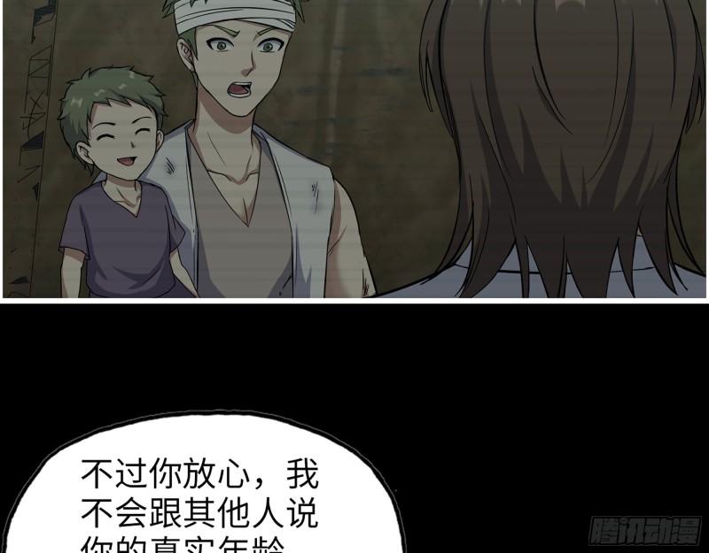 473- 乌丽红的结局5