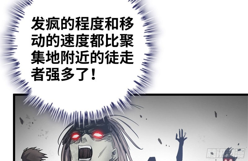 100-新尸王出现？63