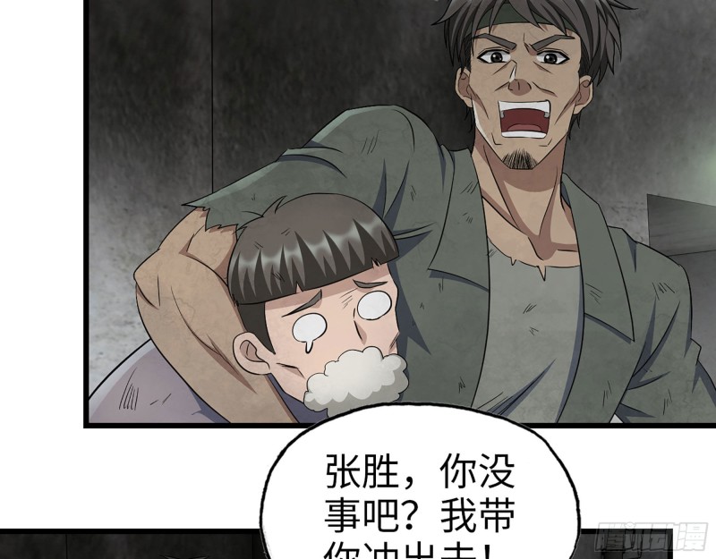 272- 混战！54