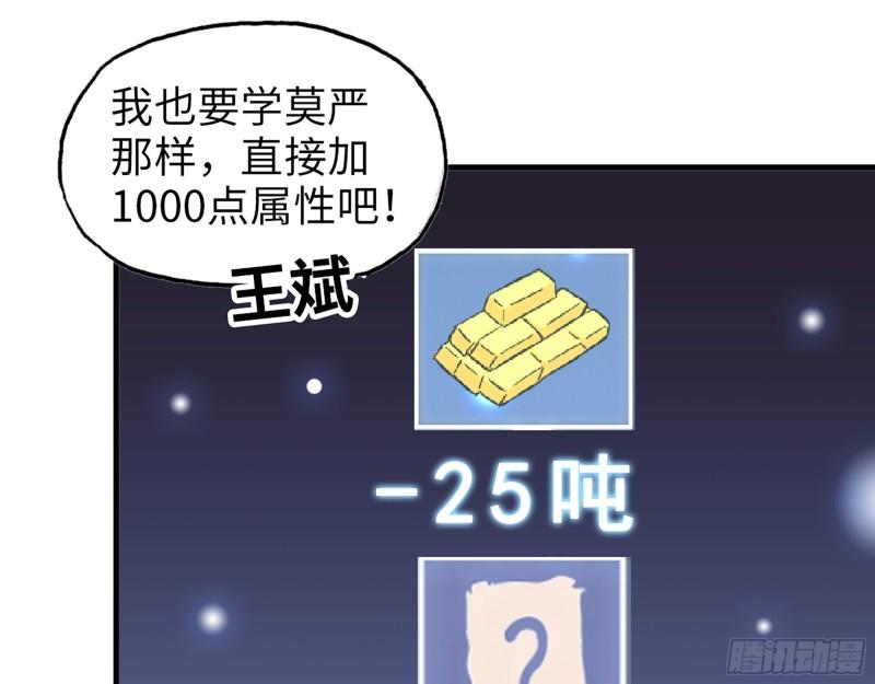 392- 升级属性0