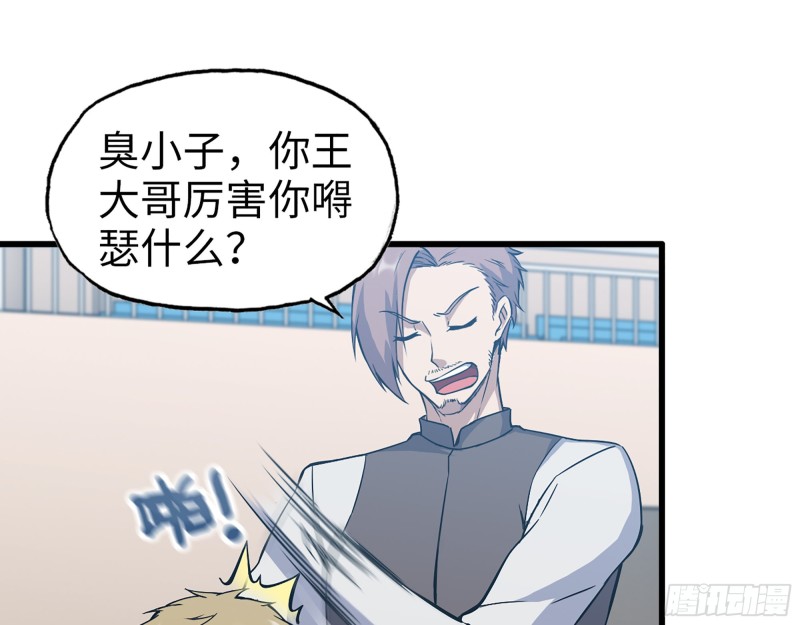 339- 你们看不起我？71