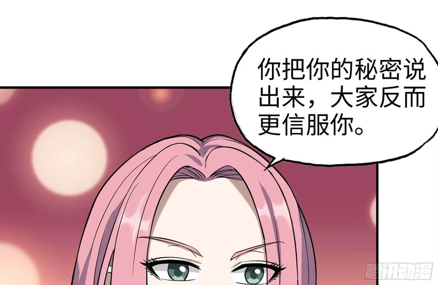 233-吐露真相25