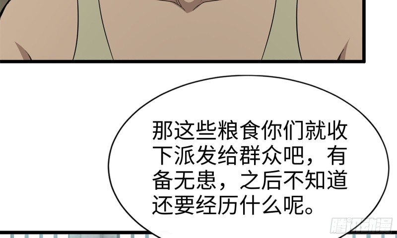114- 挑事混混15