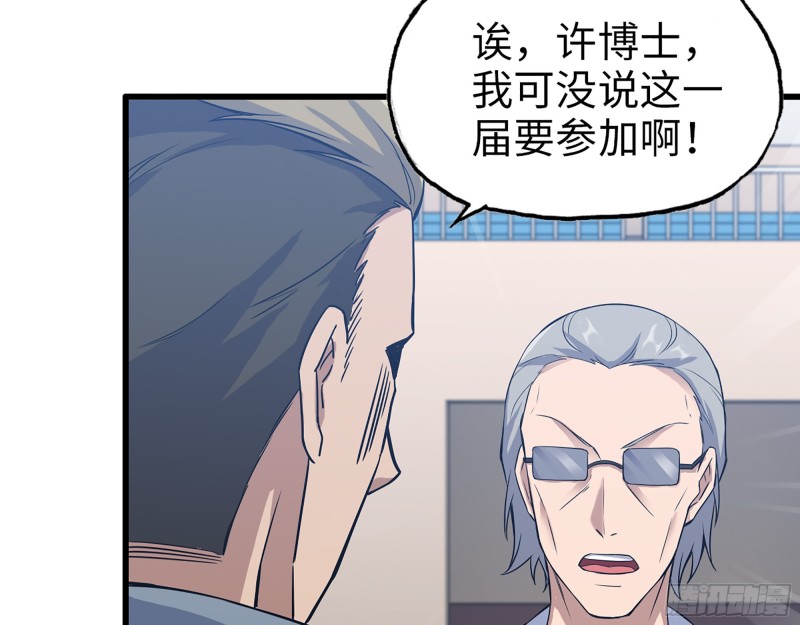 339- 你们看不起我？64