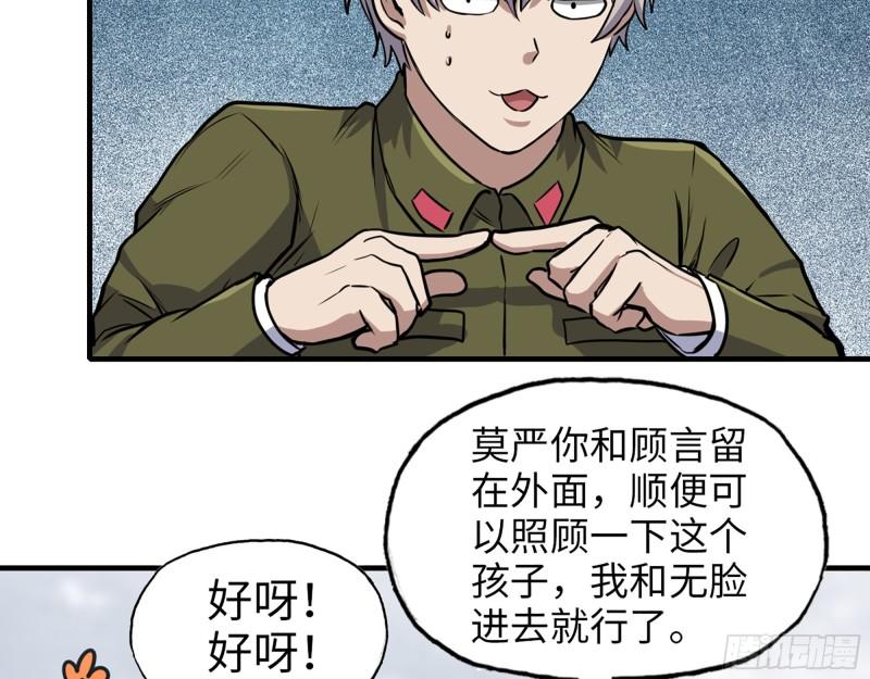 418- 进入尸国19