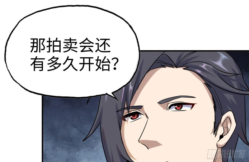 159-拍卖会73