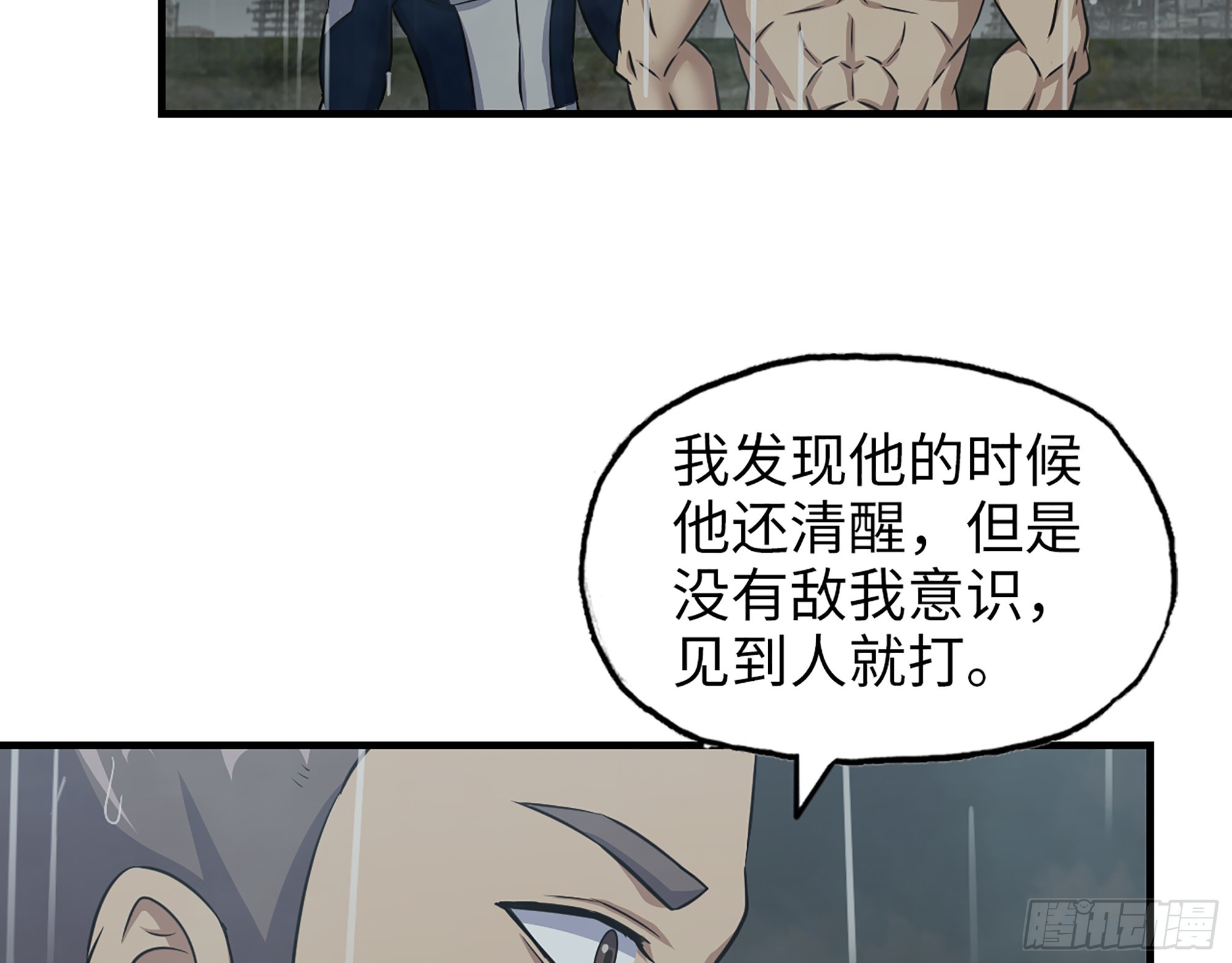 644- 敌我意识62