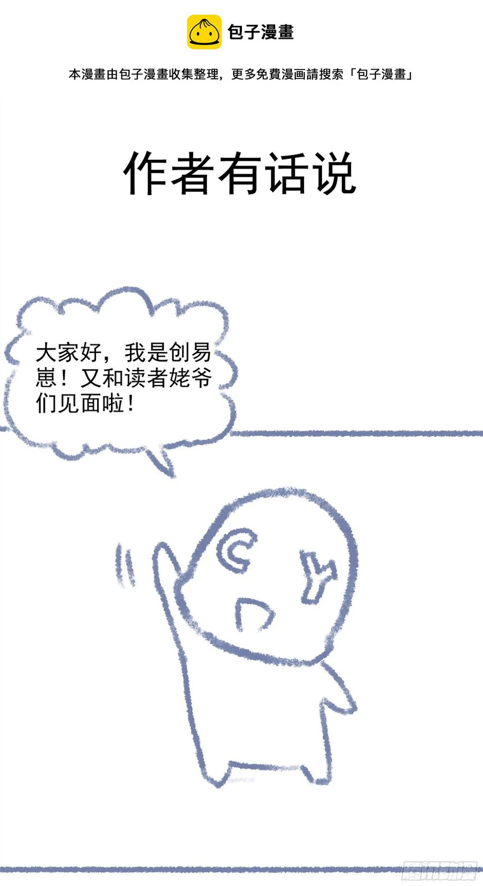 《我在末世搬金砖2》准点来袭0