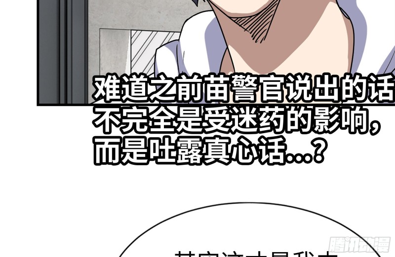 103-苗警官的心意22