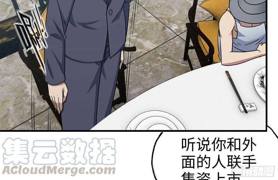 238-凌夫人的真面目69