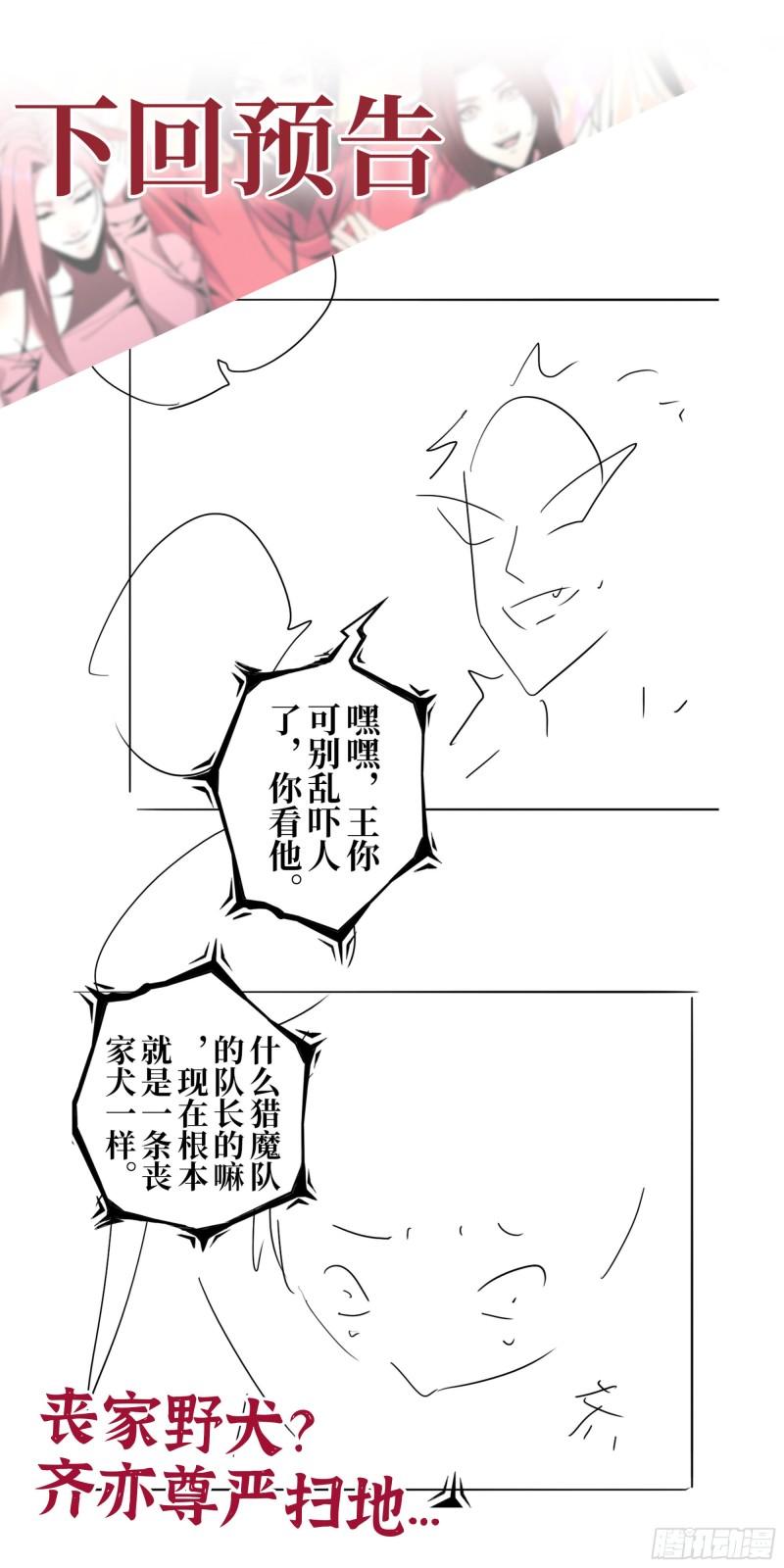 431- 王的归来61