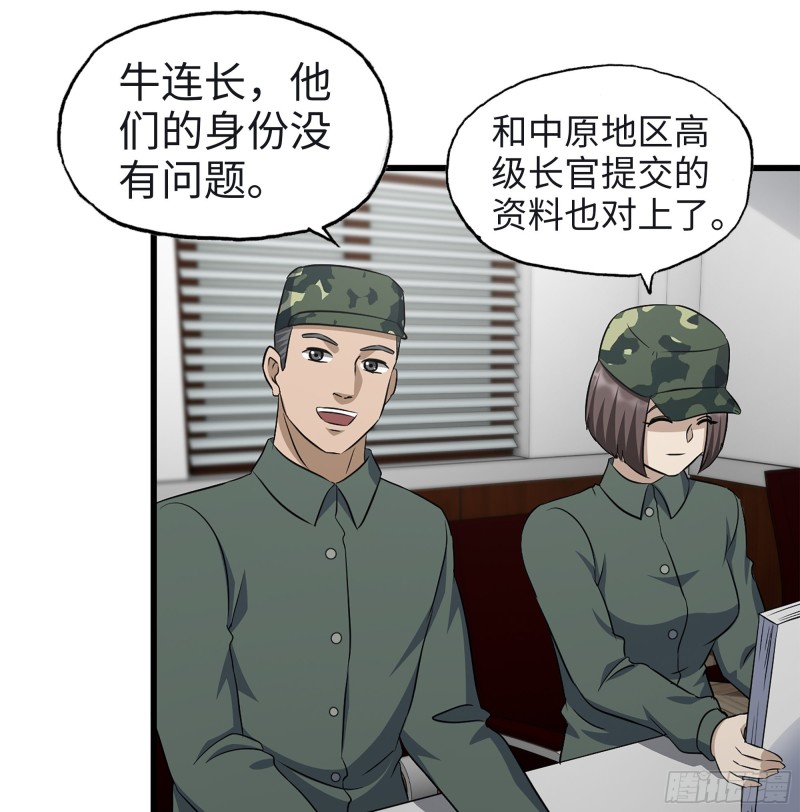 349- 潜入基地61
