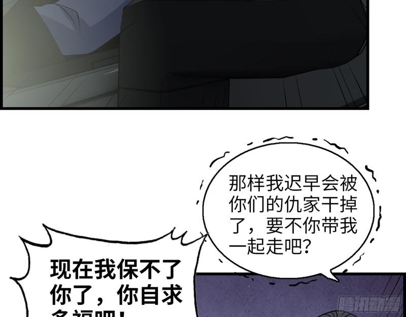397- 落跑失败9