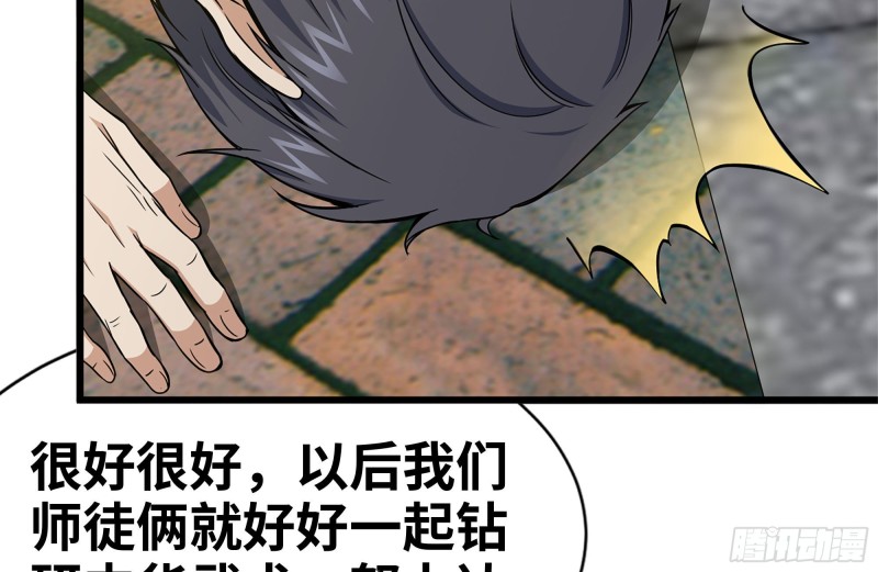111-师父的身世16