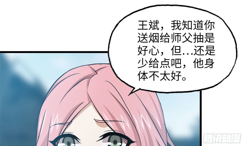 60-路遇帮派14