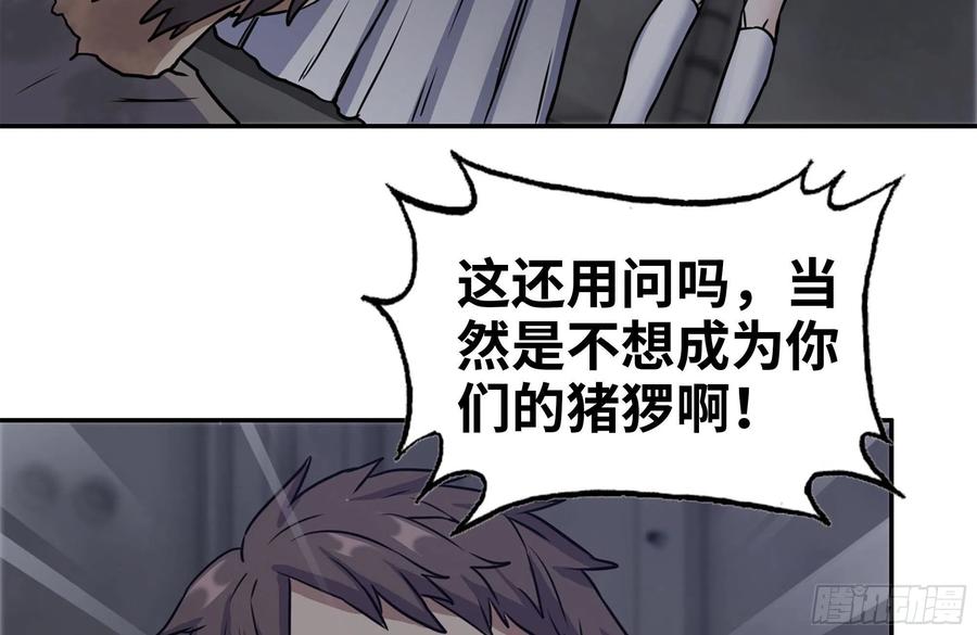 250-神使大人68
