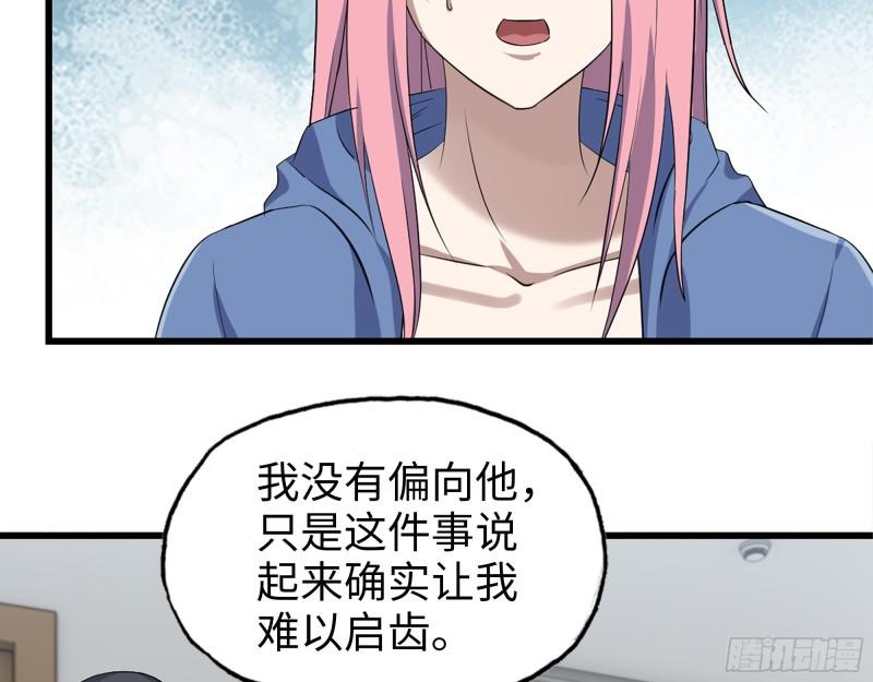 433- 没想到你是这样的人！46