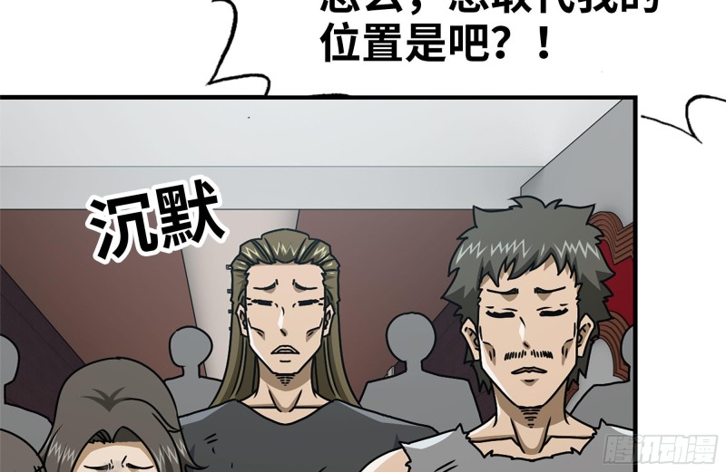 99-造反金爷？56