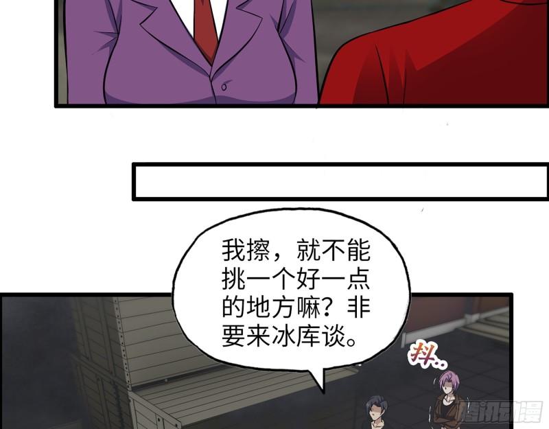 420- 秘密会面12
