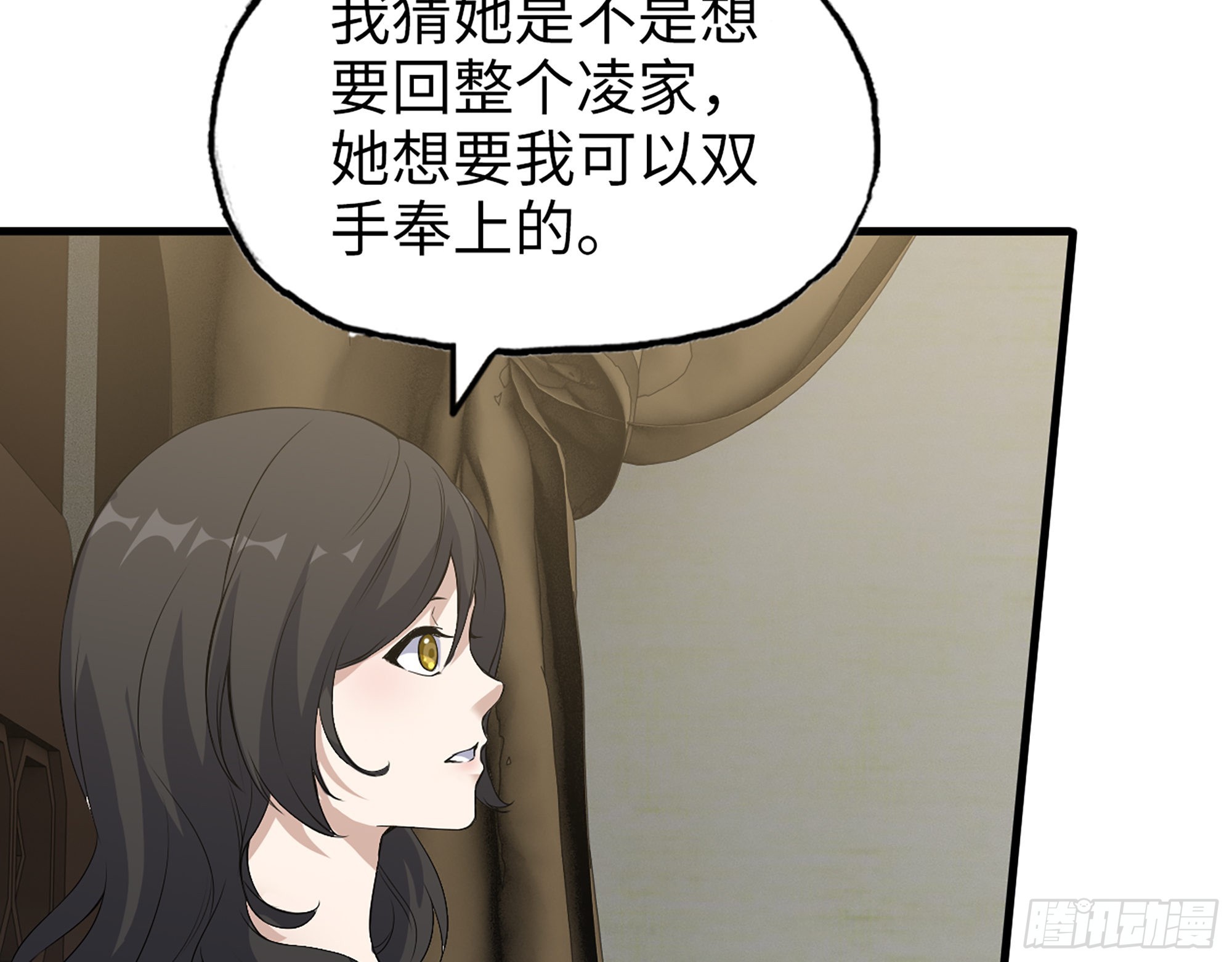 561- 唯一的血脉23
