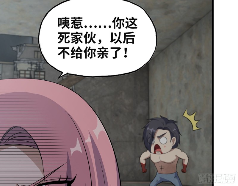 304- 吃掉他！49