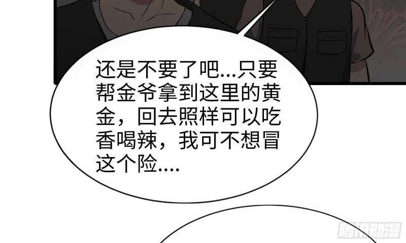 73-揭竿而起35