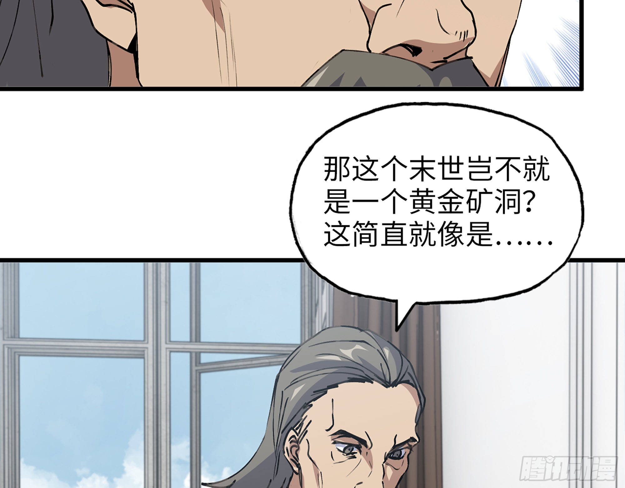 610- 猜疑29