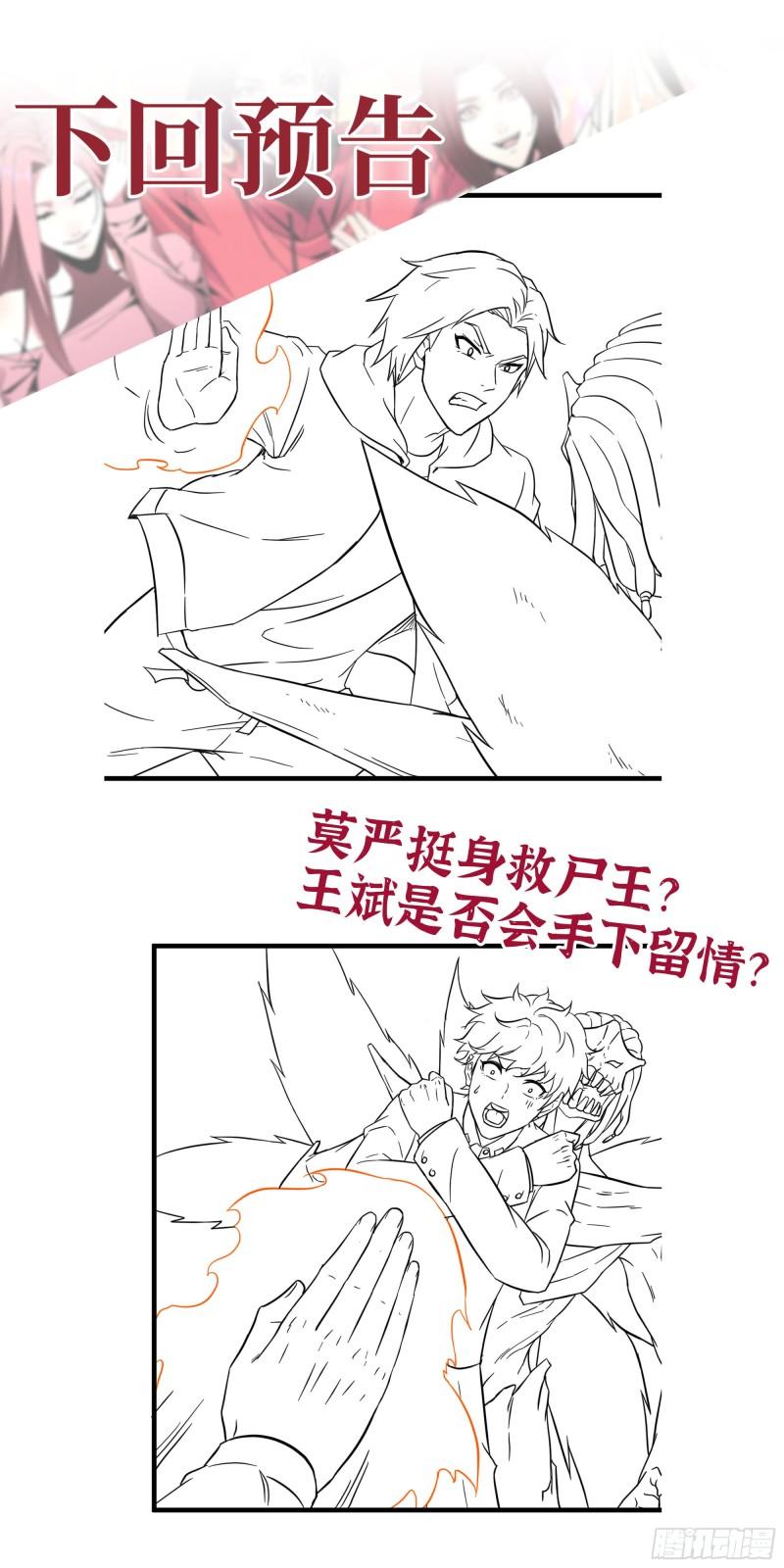 375- 捆仙绳61