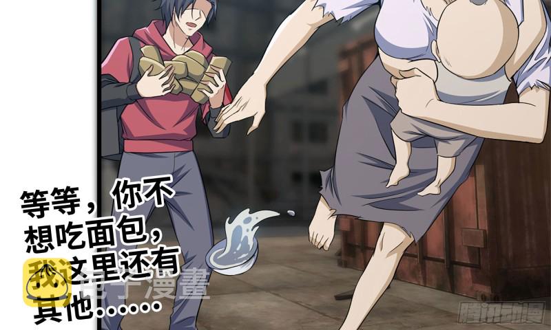 64-面包与开拓团50