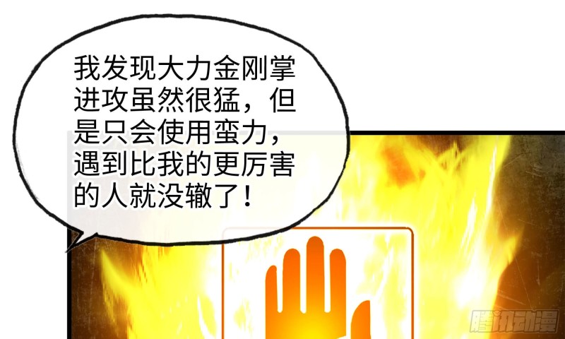 50-切磋！79