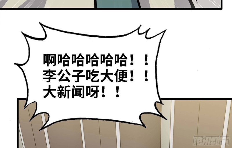 36- 教训李公子31