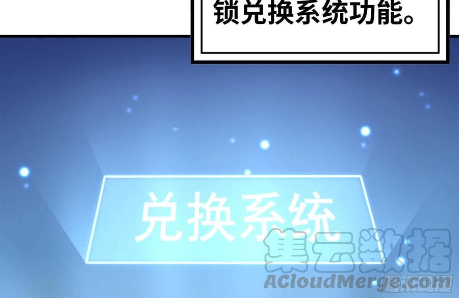 242-禁忌之果51