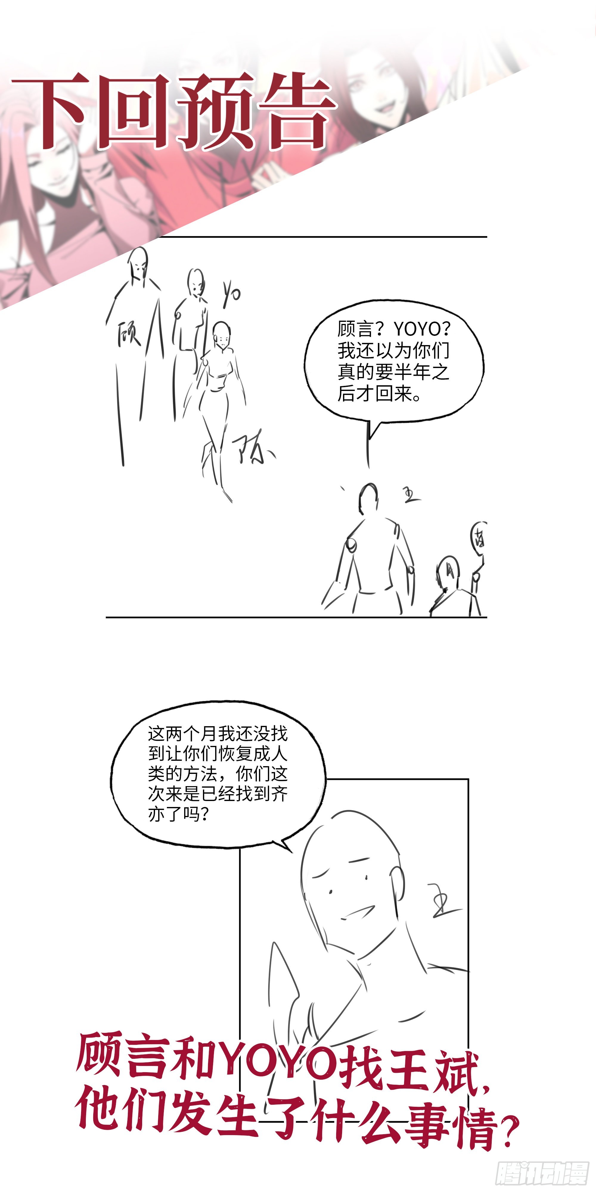 619- 新一轮游戏71