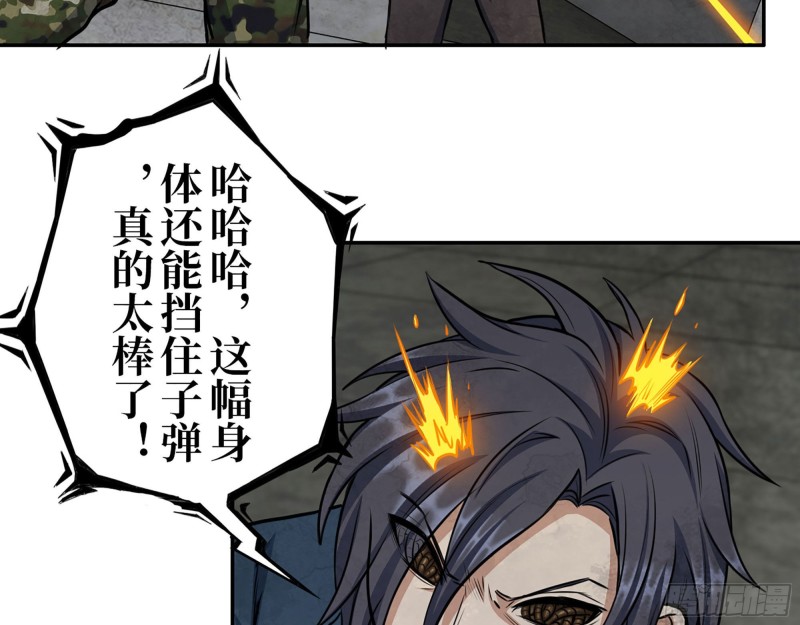 281- 混战！24