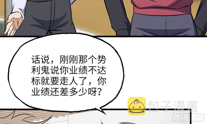 51-买车遭鄙视89