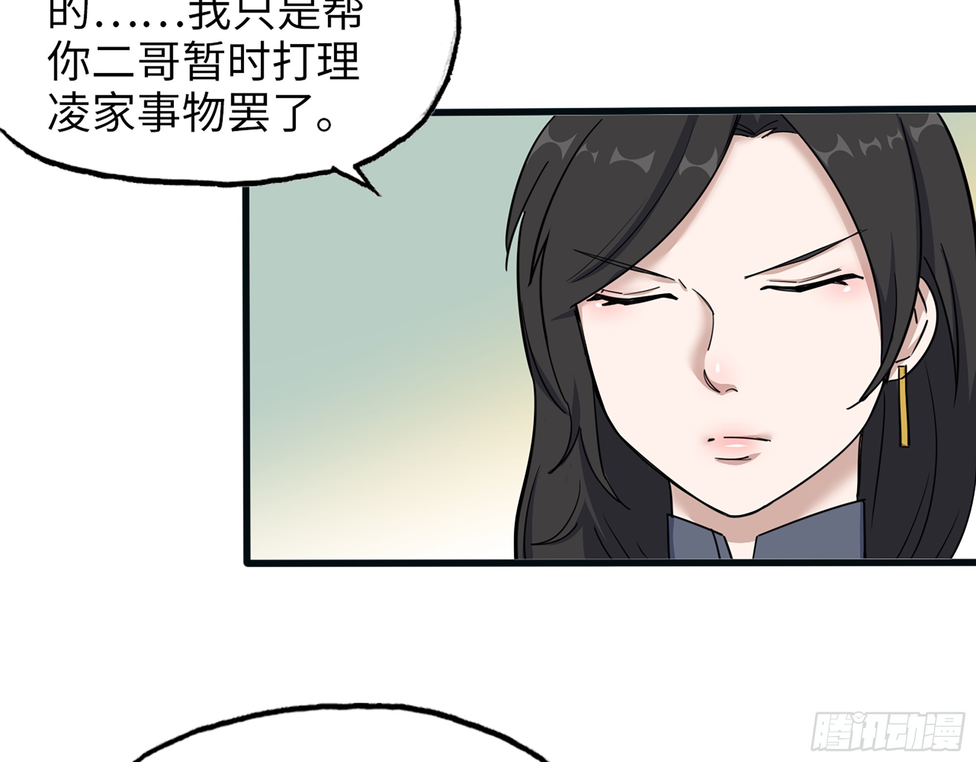 657- 罪魁祸首58