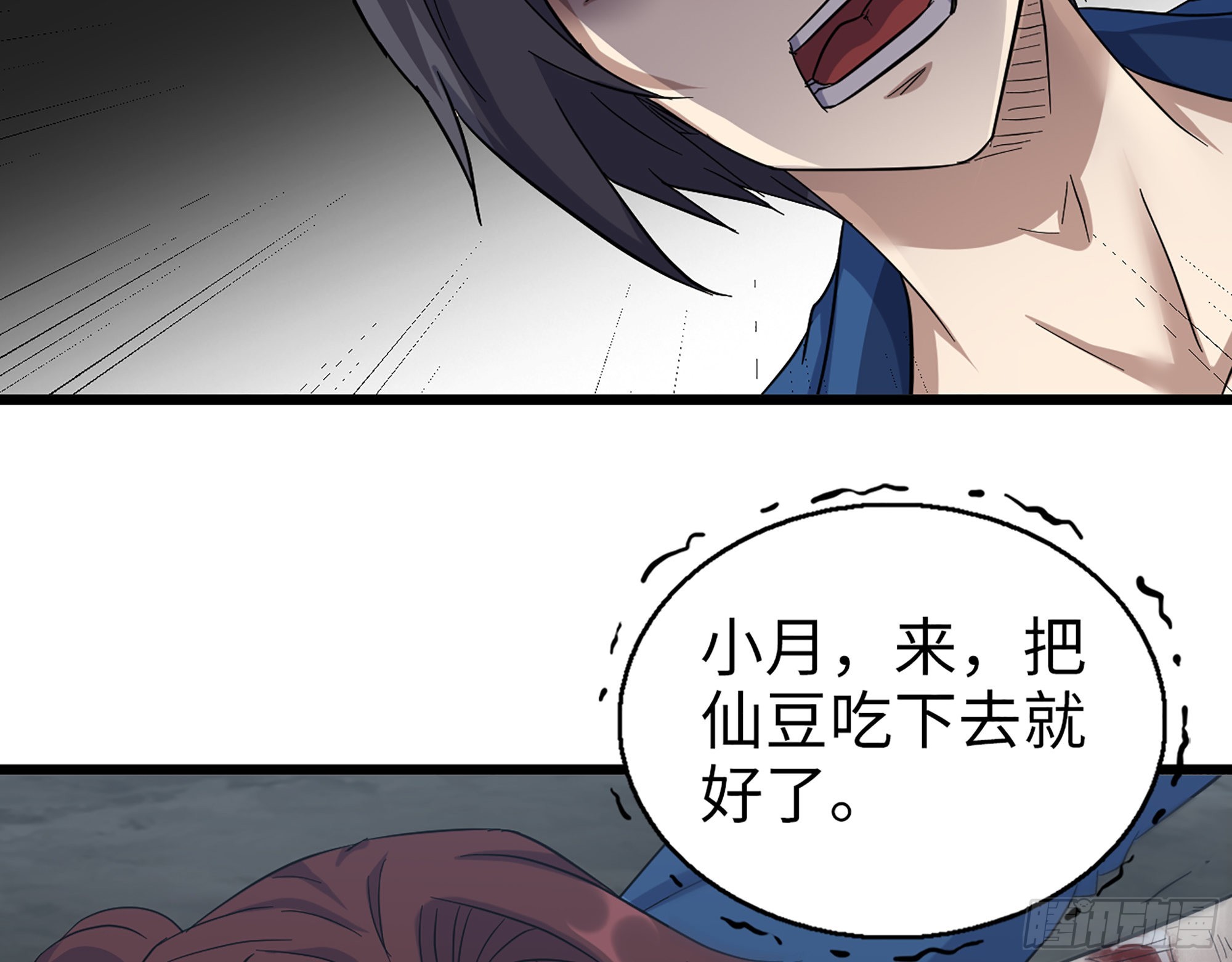576- 自相残杀55