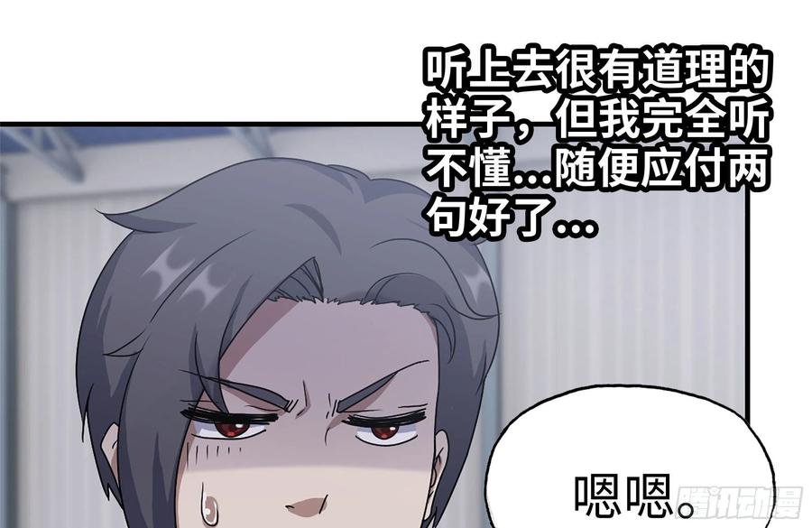 232-造物主37