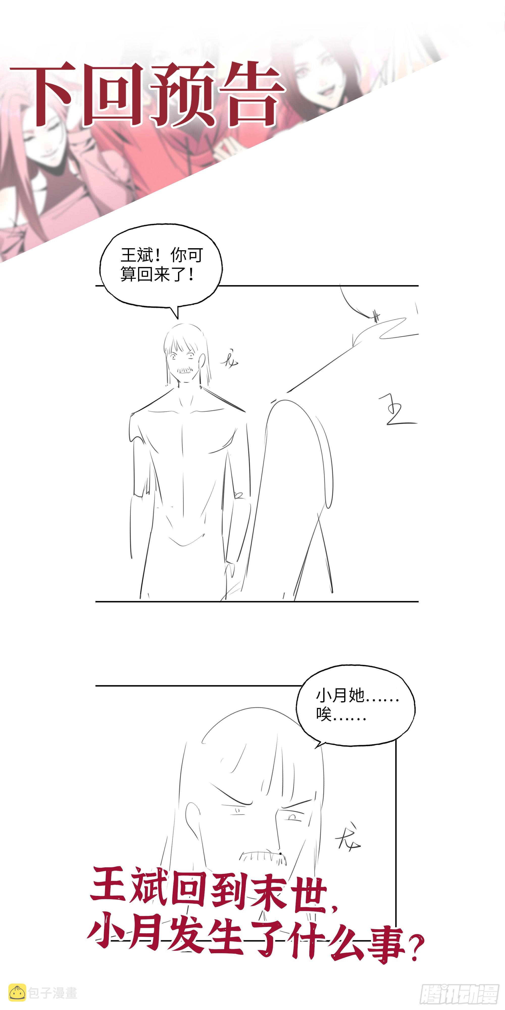 563- 耍花招？71