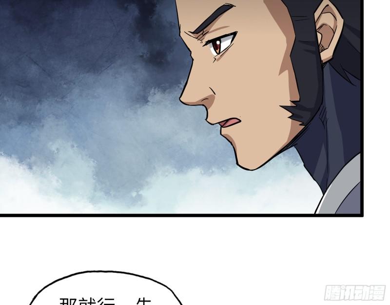 441- 王东的质疑26