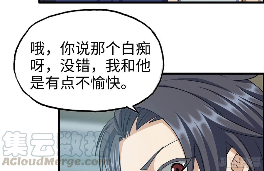 235-可怕的过去21